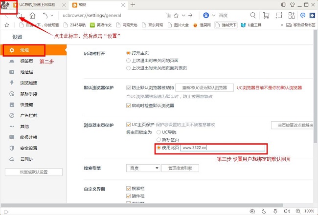 UC浏览器电脑版2024新版下载