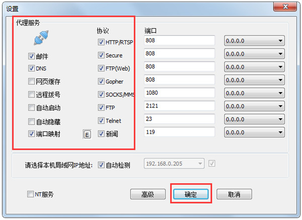 ccproxy(代理服务器)