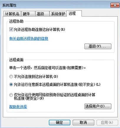 RemoteApp tool(远程辅助配置工具)