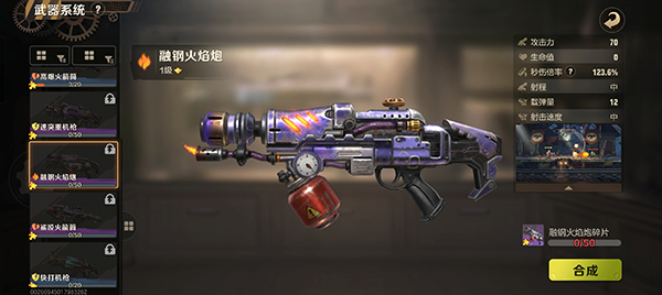 合金弹头觉醒应用宝版