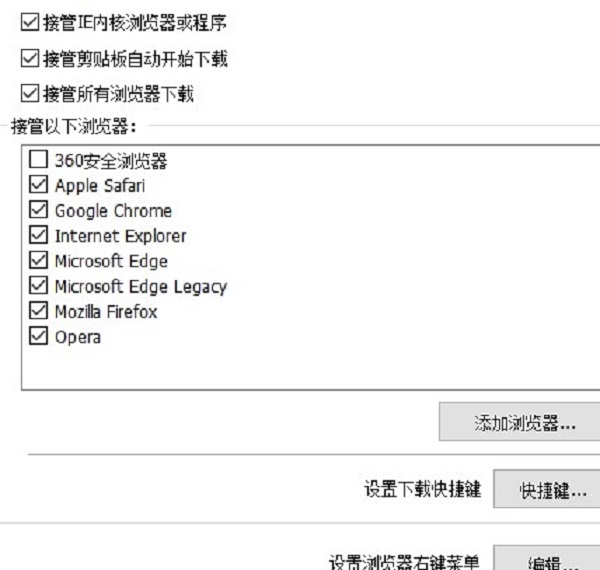 idm下载器绿色版