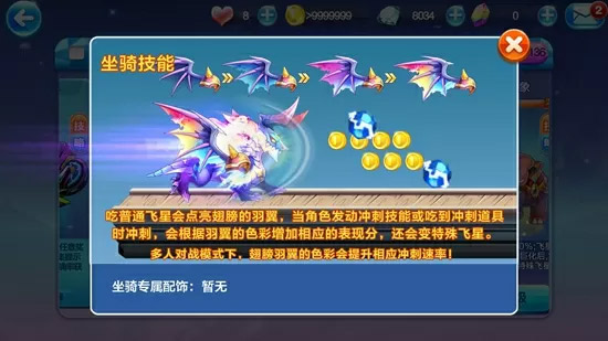 天天酷跑腾讯游戏