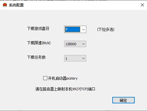 蘑菇游戏下载器官方版