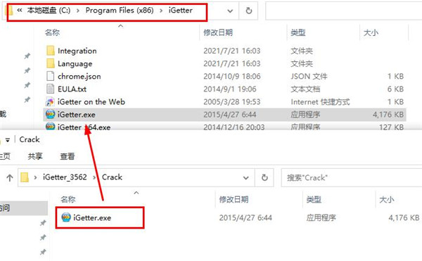 igetter(互联网下载工具)