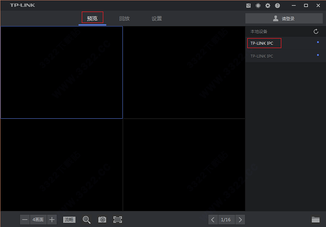 TP-LINK安防官方版