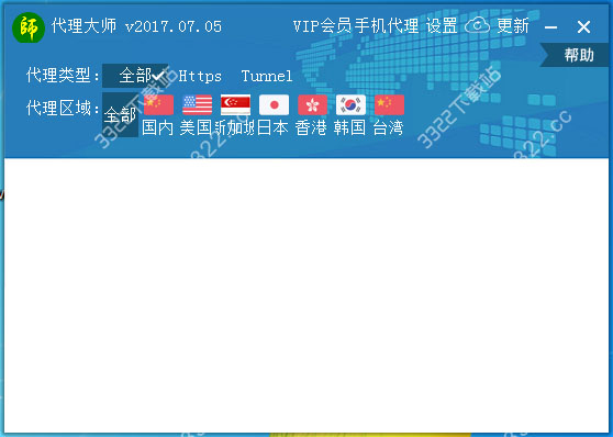 网桥代理大师免费版
