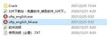 IDM UltraFTP 21(ftp上传工具)破解版