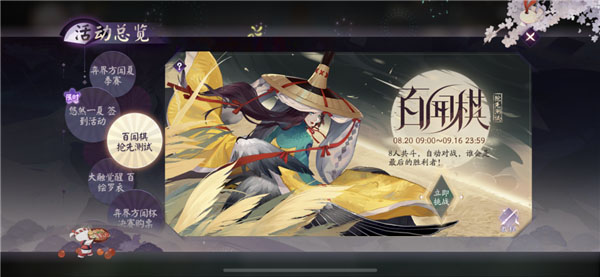 阴阳师百闻牌应用宝版