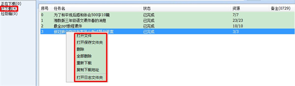 冰点文库下载器珍藏版