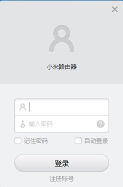 小米路由器电脑版