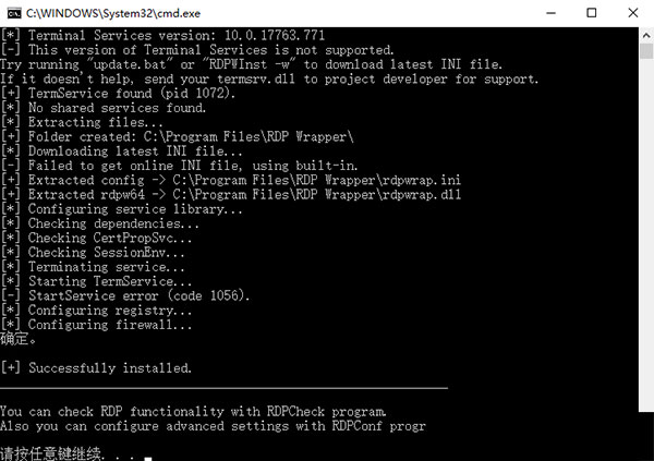 RDP Wrapper远程桌面会话软件