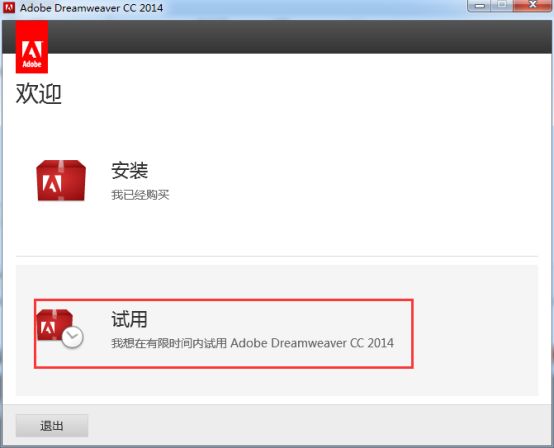 dw cc2014中文版(Adobe Dreamweaver CC 2014)