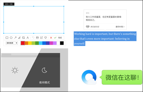 qq浏览器电脑版官方下载安装