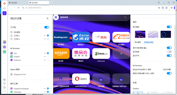 Opera欧朋浏览器官方版