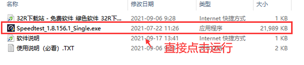 Speedtest在线测速单文件版