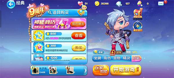 天天酷跑腾讯游戏