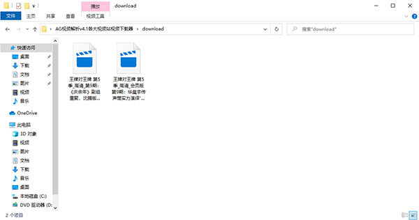 AG网页视频嗅探(视频解析下载工具)