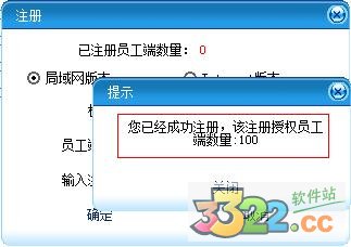第三只眼监控软件(网站监控)