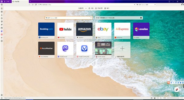极客浏览器电脑版(Vivaldi)