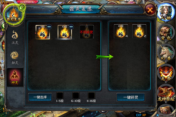 魔域口袋版微信版