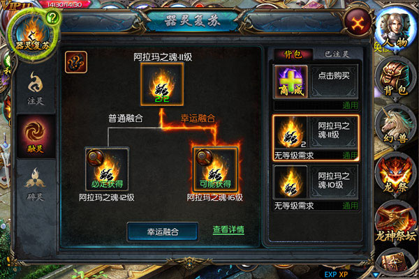 魔域口袋版微信版