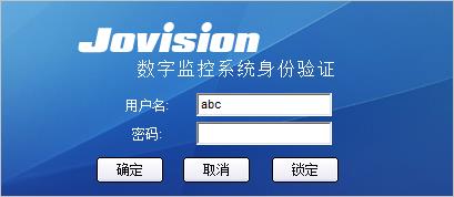 中维数字监控系统c920官方版