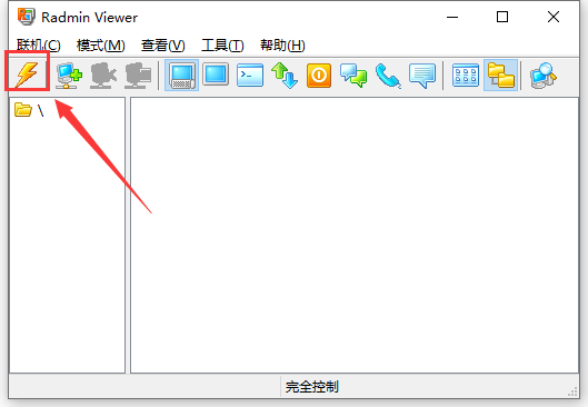 radmin viewer中文版