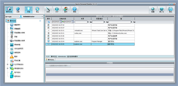Spyrix Personal Monitor(电脑使用记录监控软件)