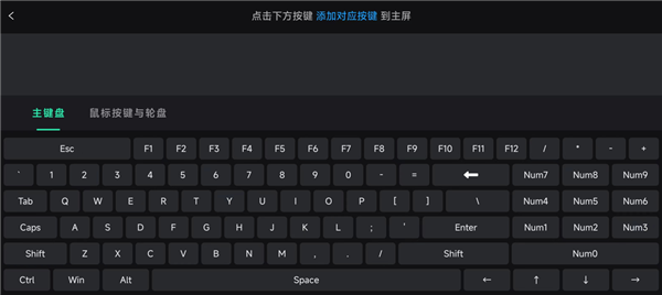 网易UU远程电脑版