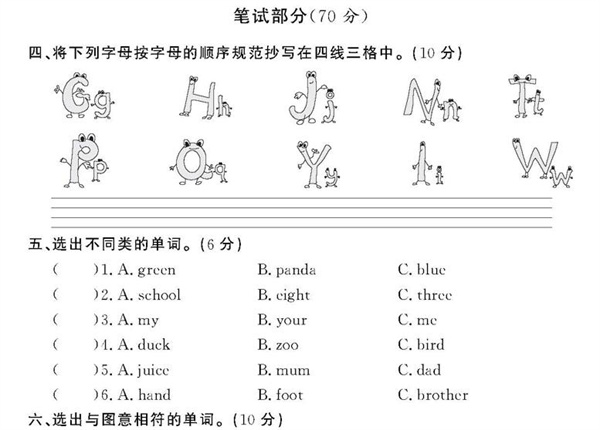 学思试卷下载器绿色版