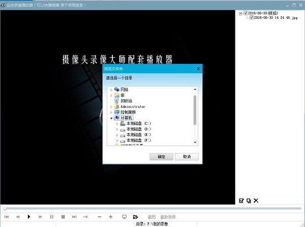 摄像头录像大师电脑版