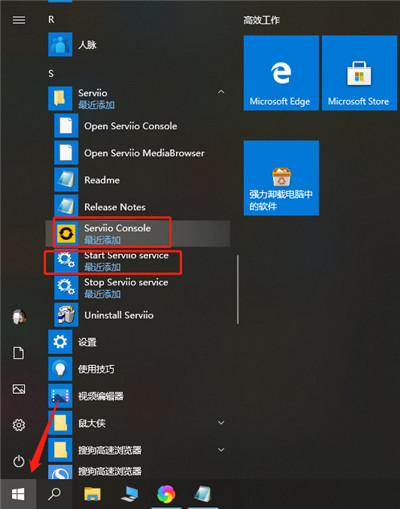 serviio pro(DLNA媒体服务器)破解版