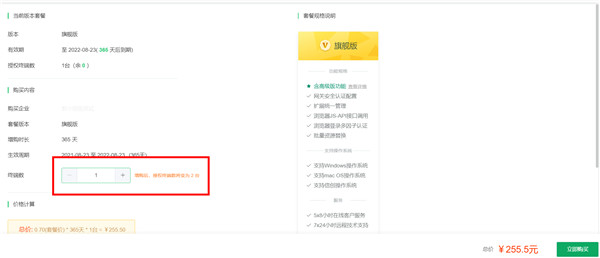 360企业安全浏览器电脑版