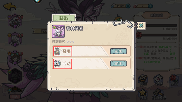 当神奇光芒落下应用宝渠道版