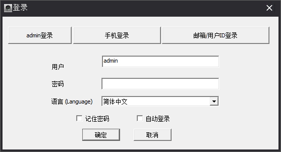 乔安云监控电脑版