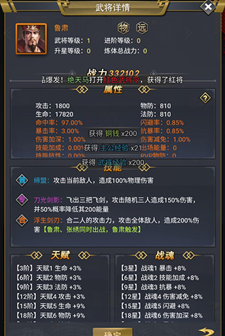 骑战三国手游下载