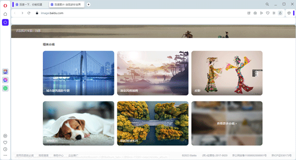Opera欧朋浏览器官方版