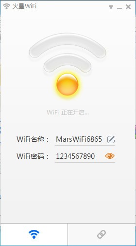 火星WiFi电脑版