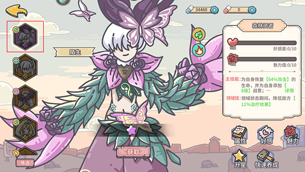 当神奇光芒落下应用宝渠道版