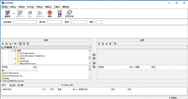 FreshFTP(多线程FTP工具)