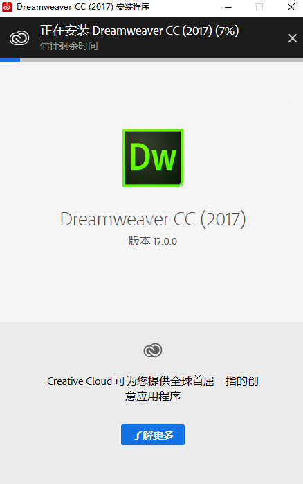 Dreamweaver CC 2017中文版
