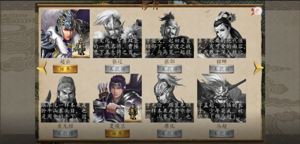 三国戏赵云传小米版