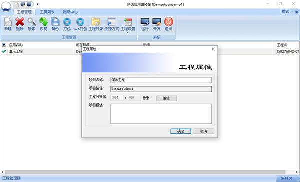 ForceControl(力控监控组态软件)