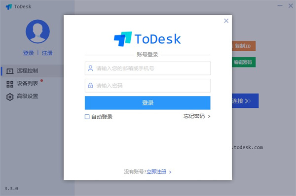 ToDesk Linux版
