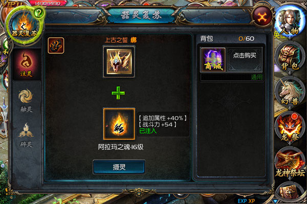 魔域口袋版微信版