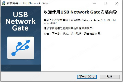 USB Network Gate(远程USB共享软件)