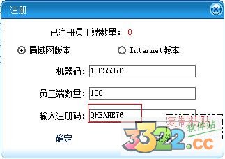 第三只眼监控软件(网站监控)
