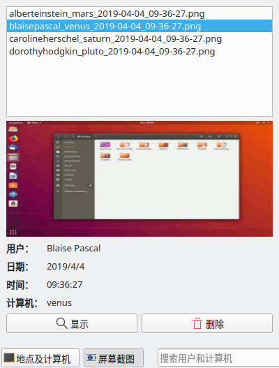 Veyon(电子教室控制系统)
