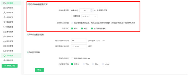 360企业安全浏览器电脑版