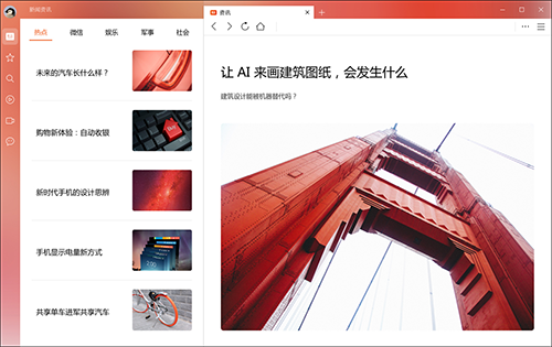 qq浏览器电脑版官方下载安装